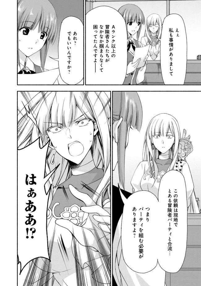 ページ 12 — 第5.2話