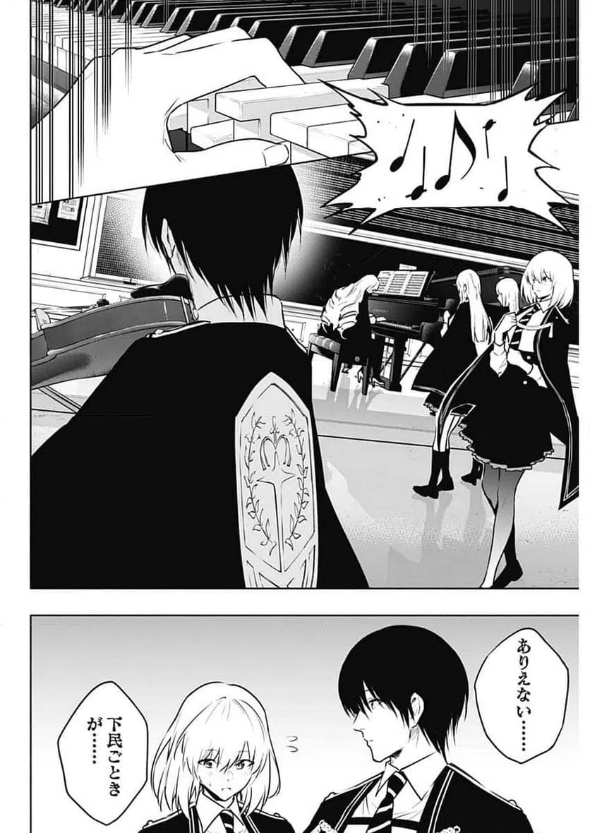 ページ 16 — 第135話
