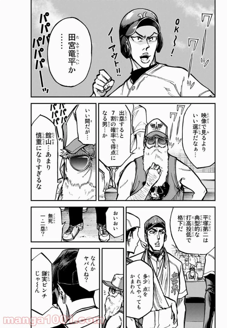 ページ 7 — 第8話