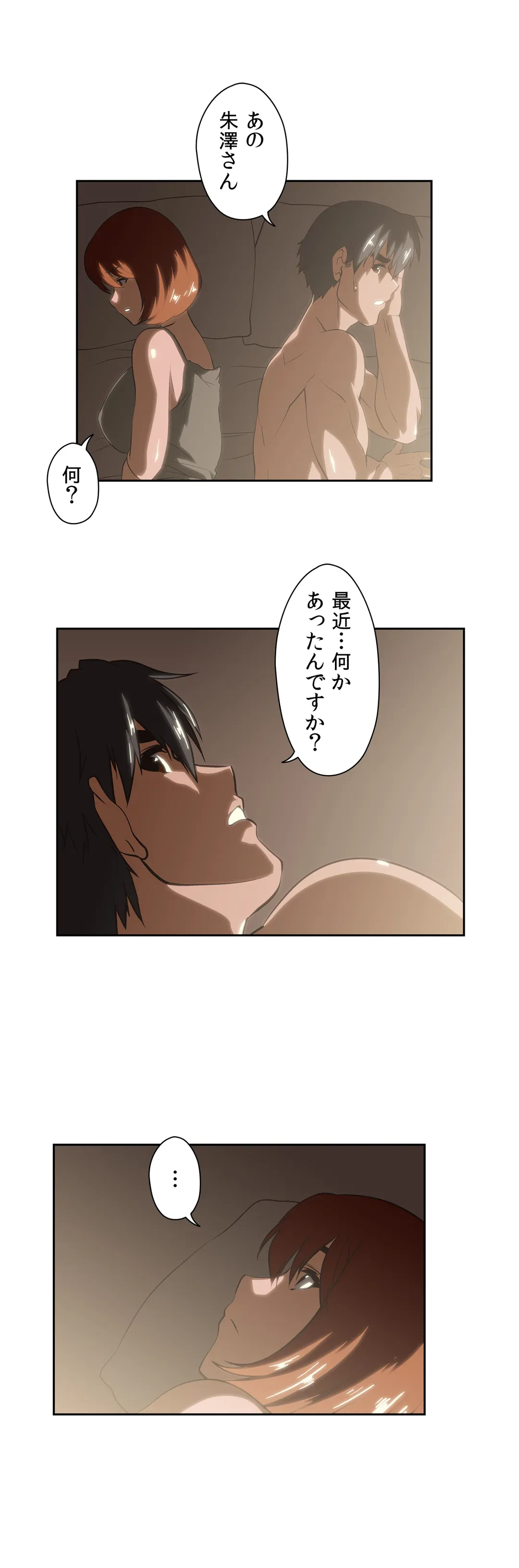 ページ 8 — 第18話