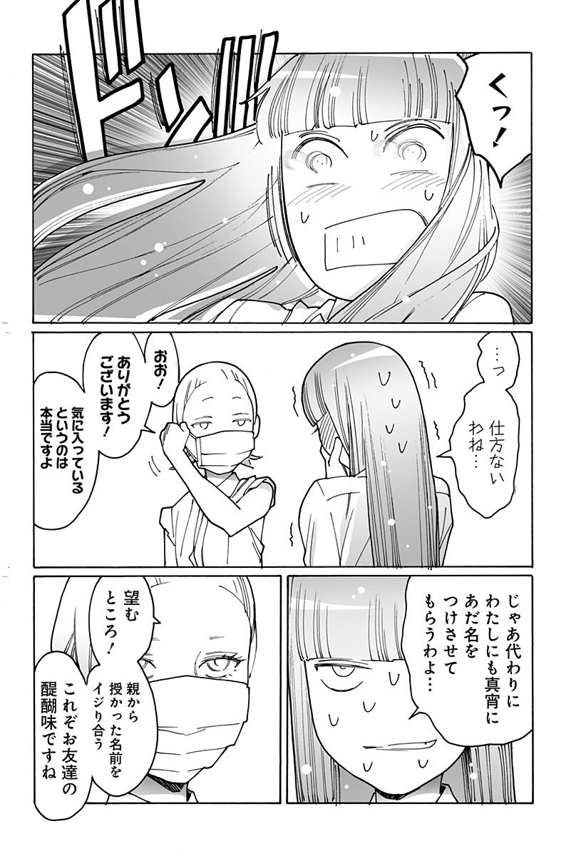 ページ 10 — 第275話