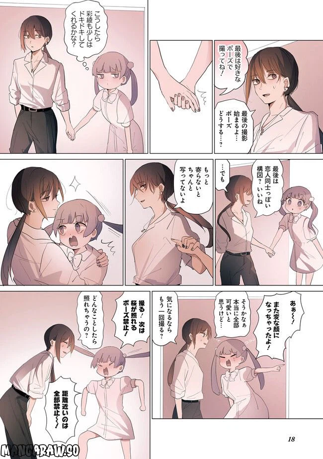ページ 4 — 第4話
