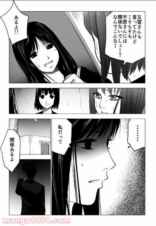 ページ 15 — 第122話