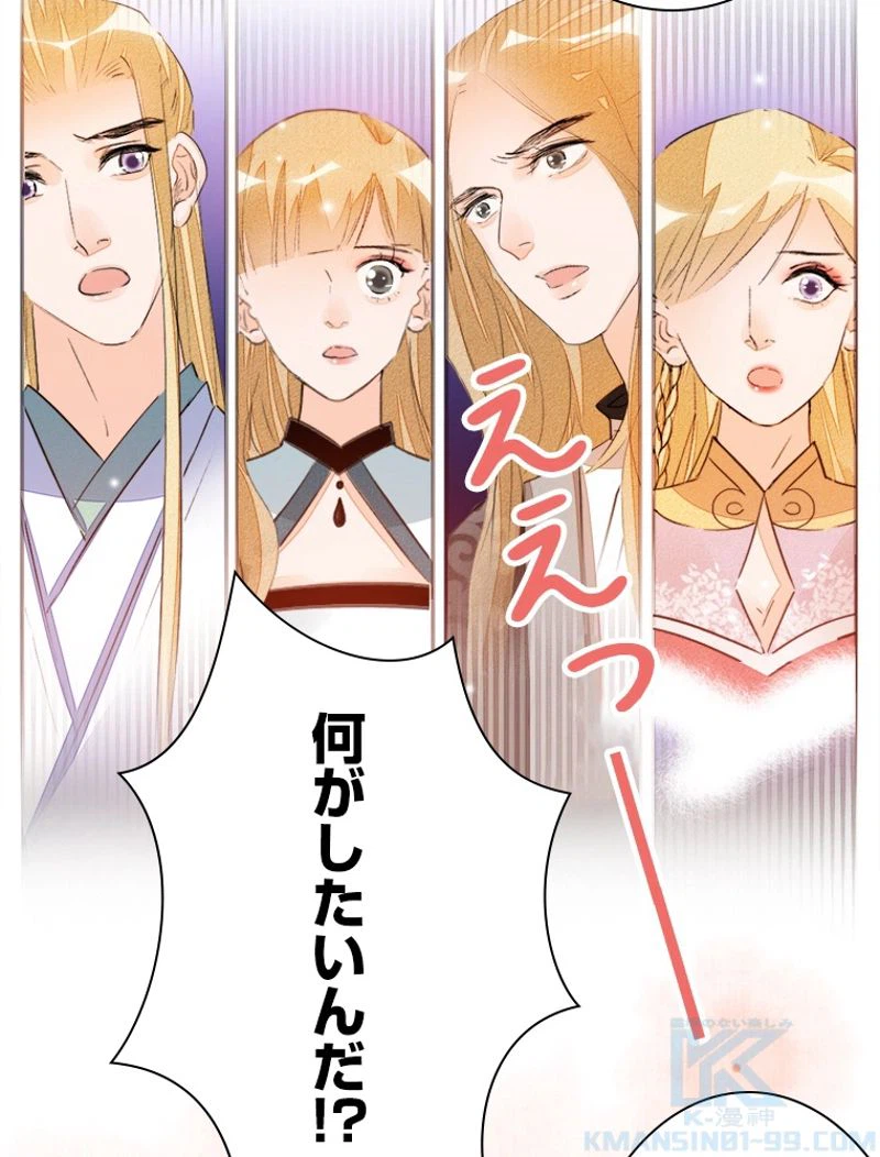 ページ 31 — 第32話