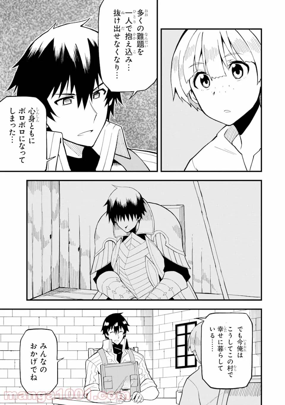 ページ 9 — 第12話
