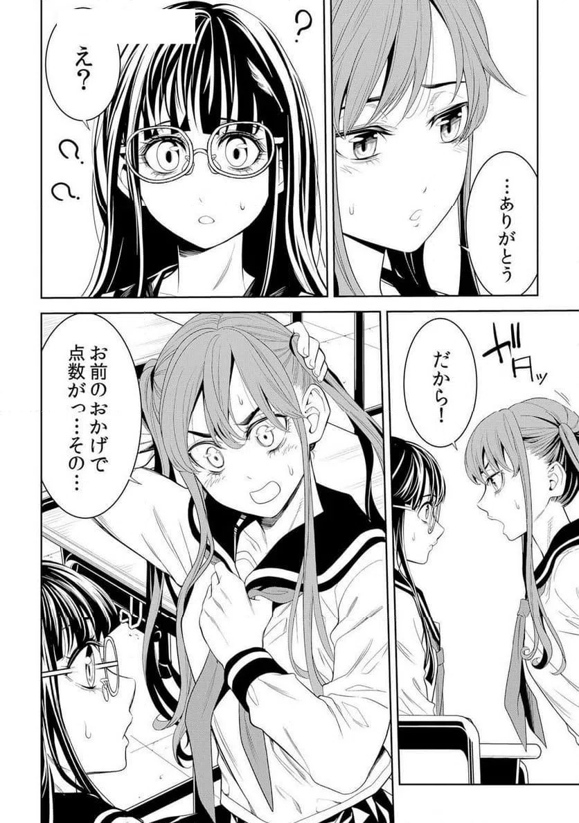 ページ 6 — 第7話