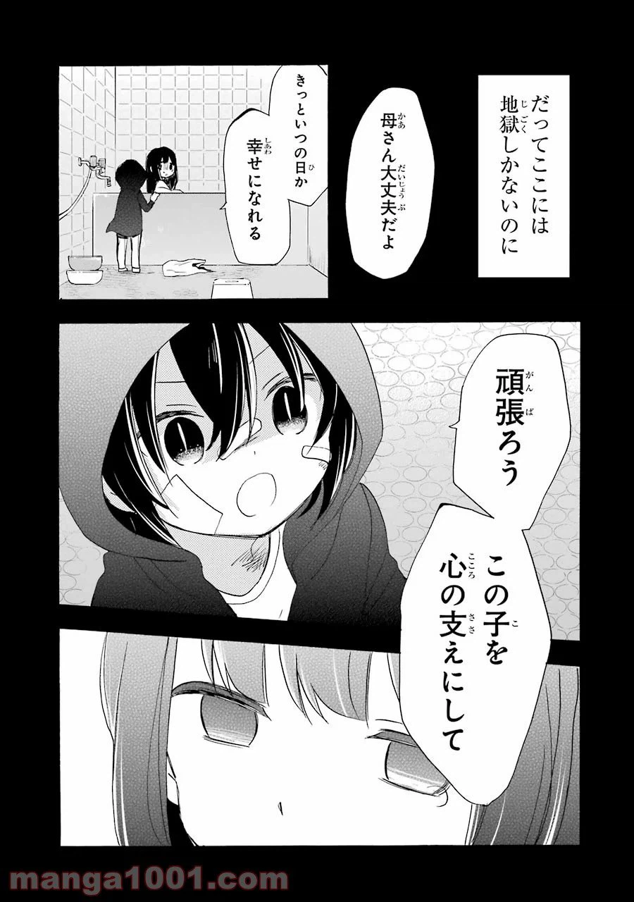 ページ 35 — 第30話