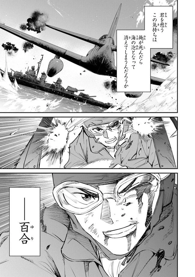 ページ 27 — 第11話