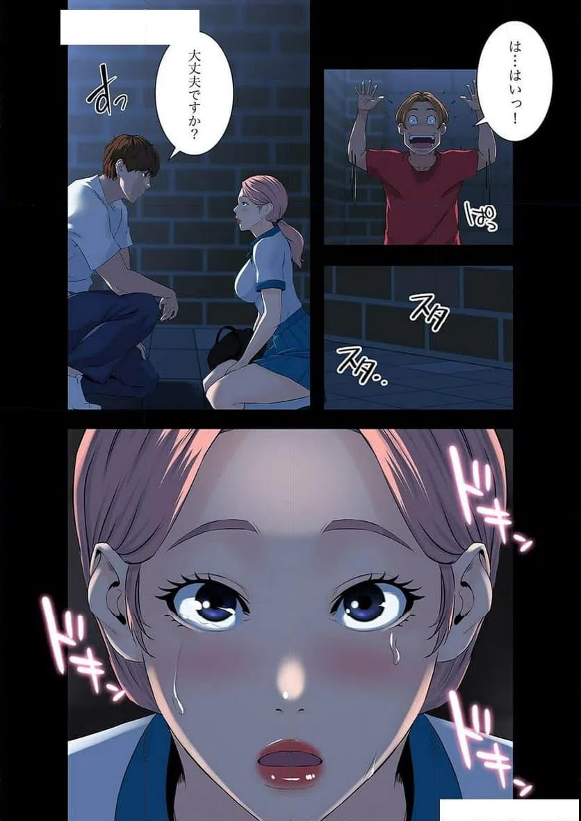 ページ 34 — 第2話