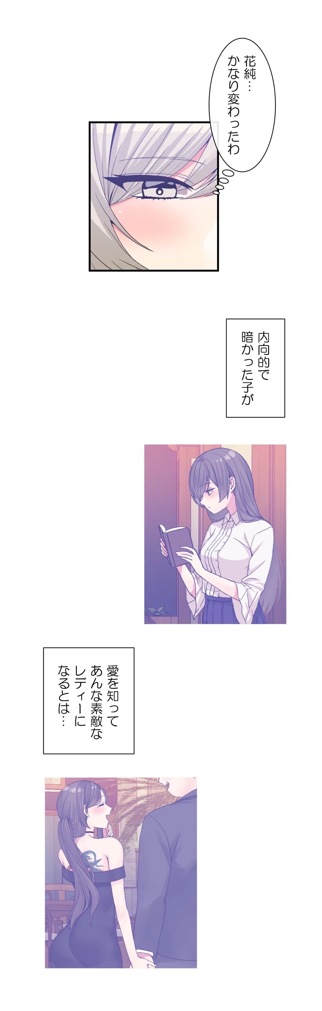 ページ 16 — 第54話
