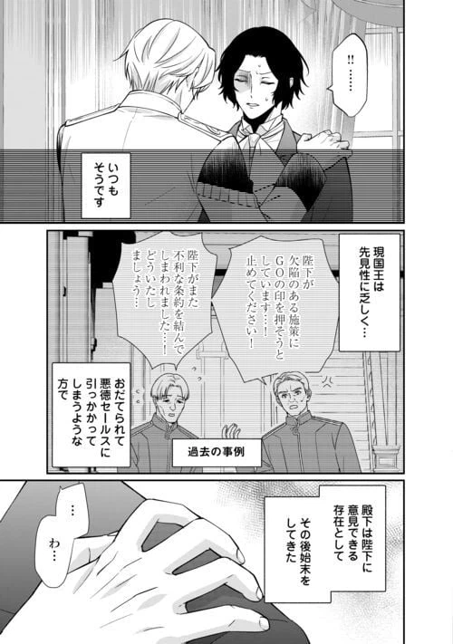 ページ 13 — 第24話
