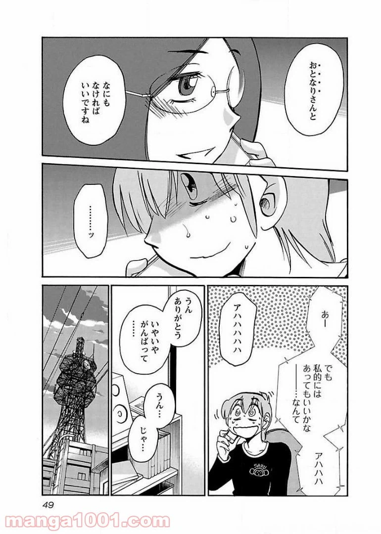 ページ 17 — 第60話