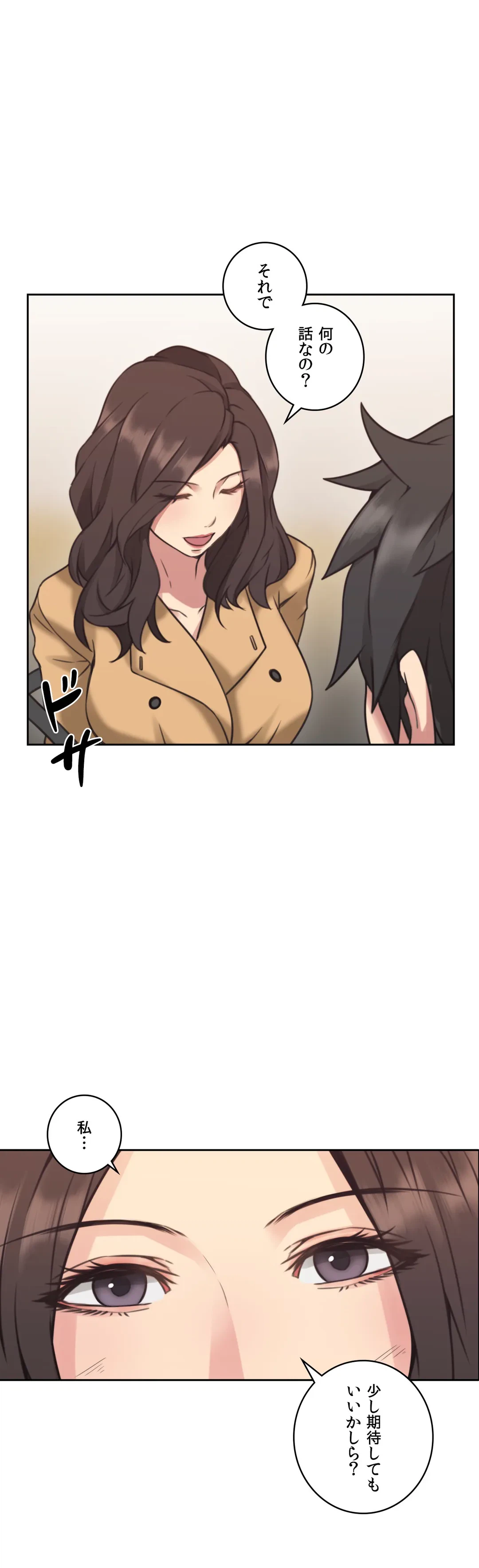 ページ 27 — 第8話