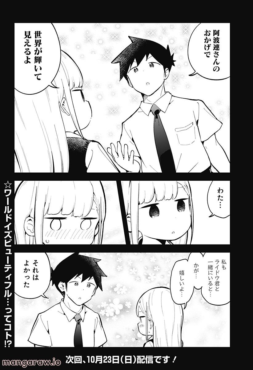 ページ 14 — 第152話