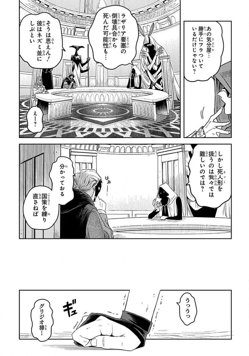 ページ 20 — 第10話