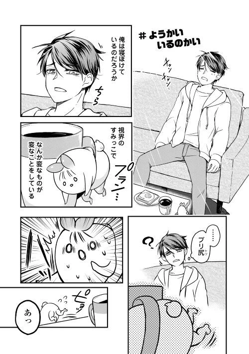ページ 4 — 第1話