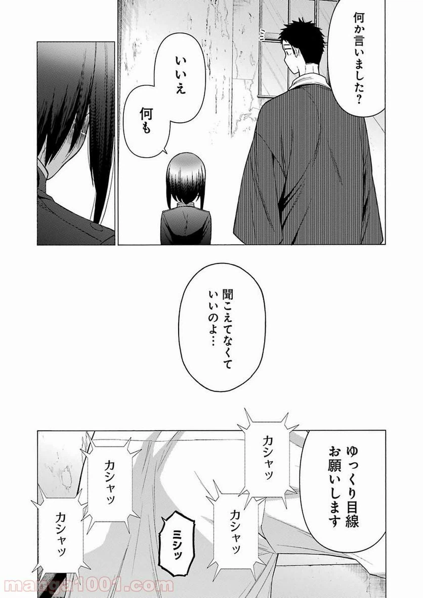 ページ 16 — 第29話