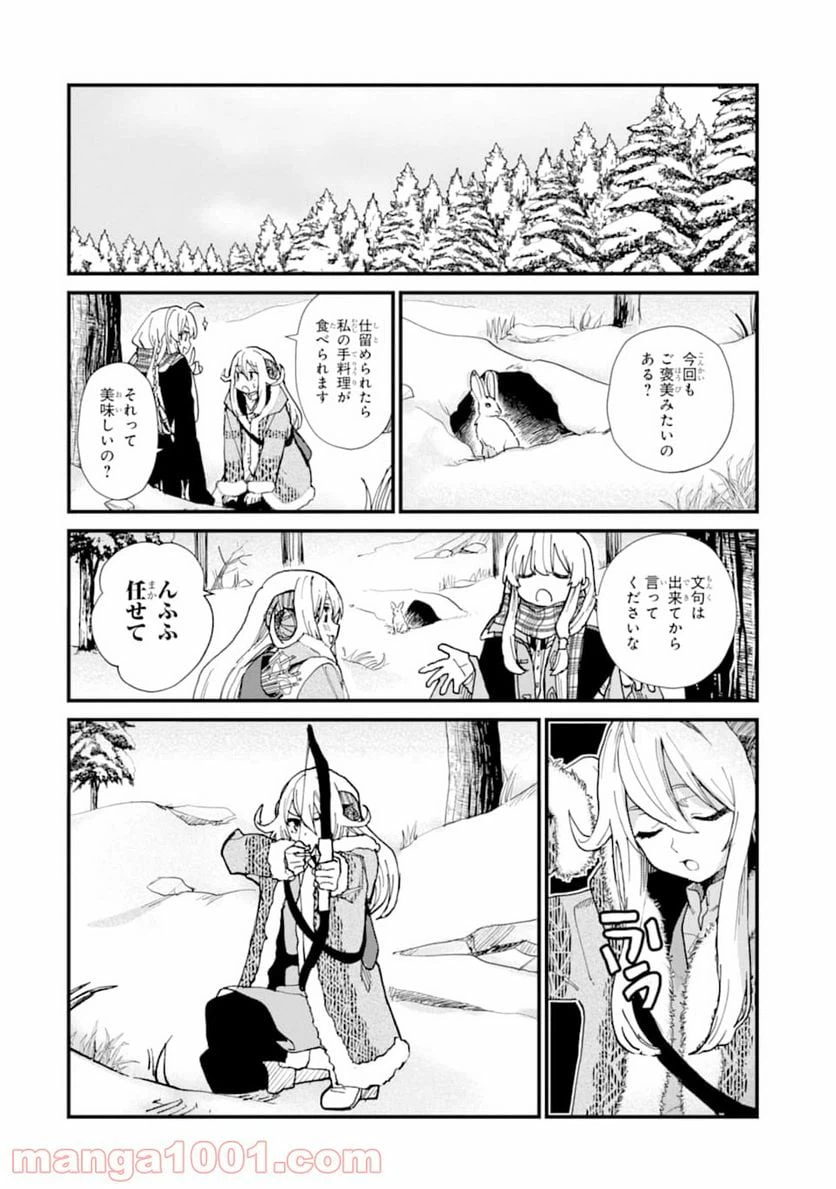 ページ 26 — 第10話