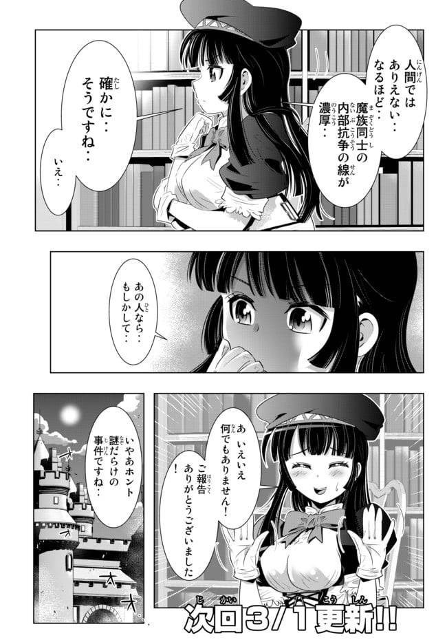 ページ 21 — 第15話