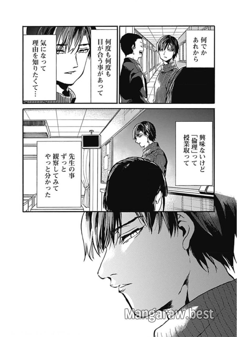 ページ 4 — 第32話