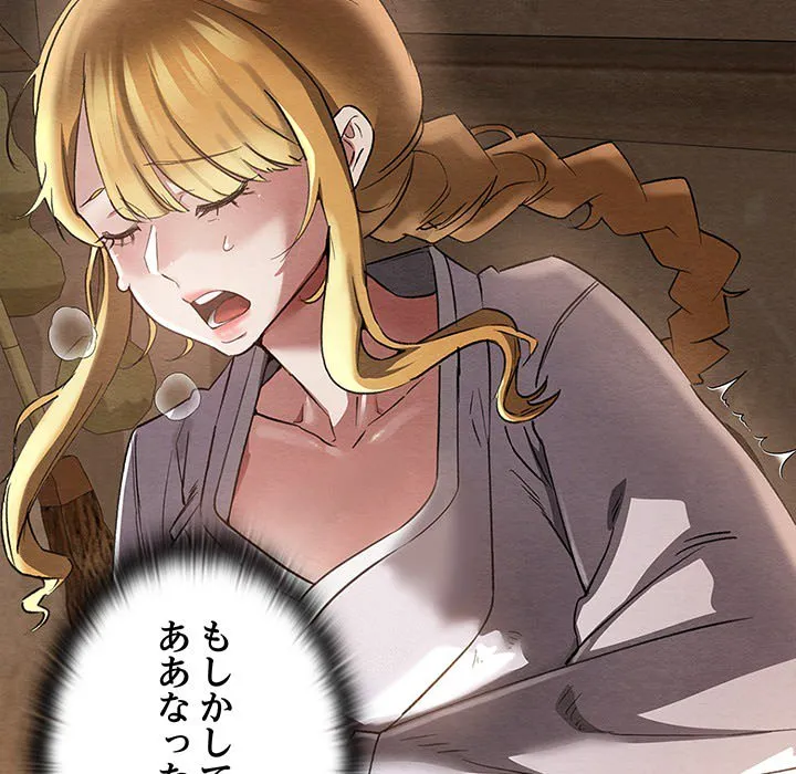 ページ 19 — 第0話
