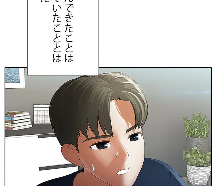 ページ 6 — 第40話
