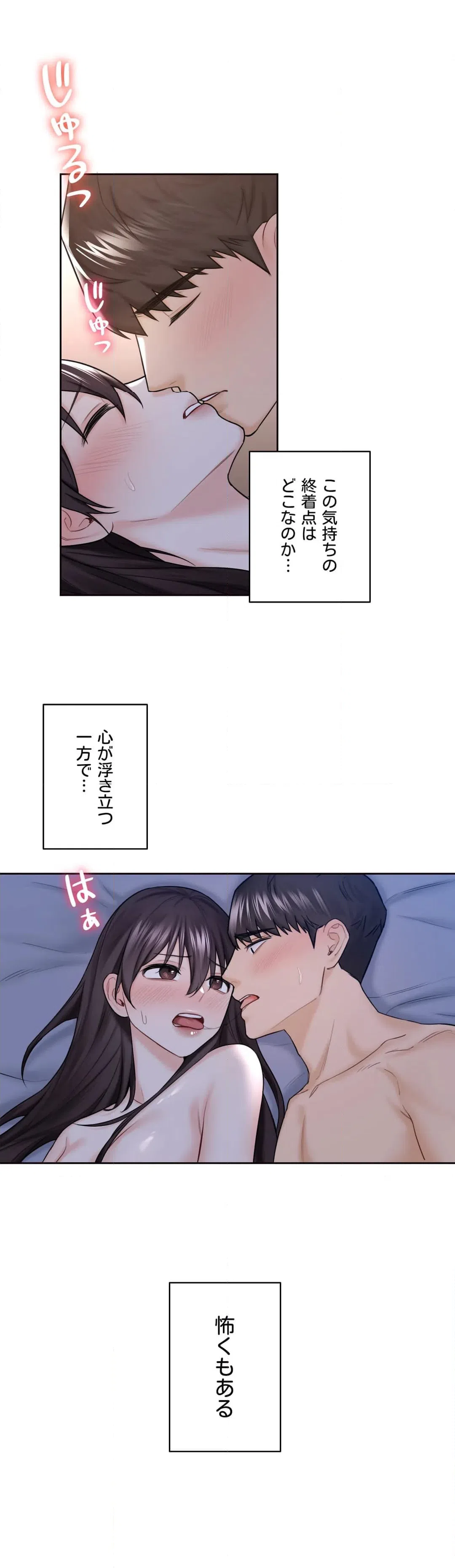 ページ 27 — 第18話