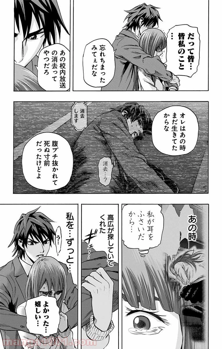 ページ 26 — 第59話