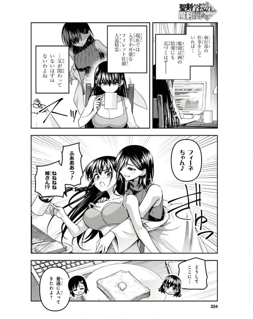 ページ 22 — 第49話