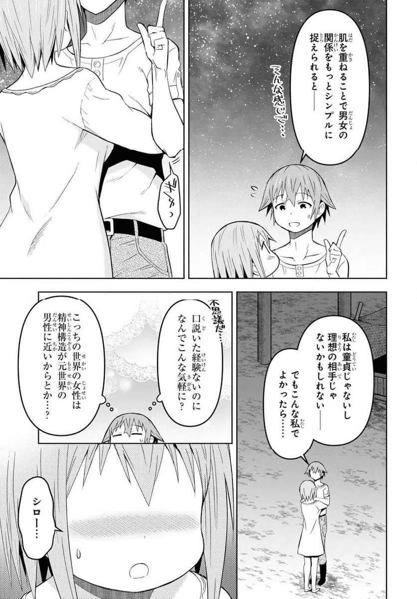 ページ 18 — 第27話