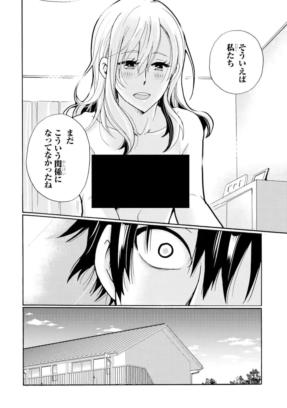 ページ 12 — 第14.2話