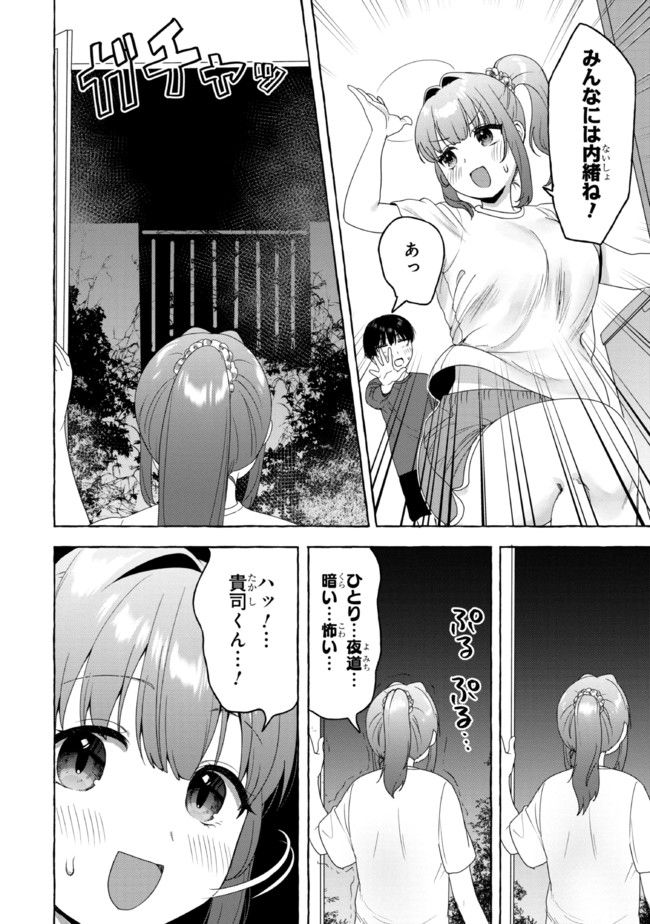 ページ 4 — 第18話