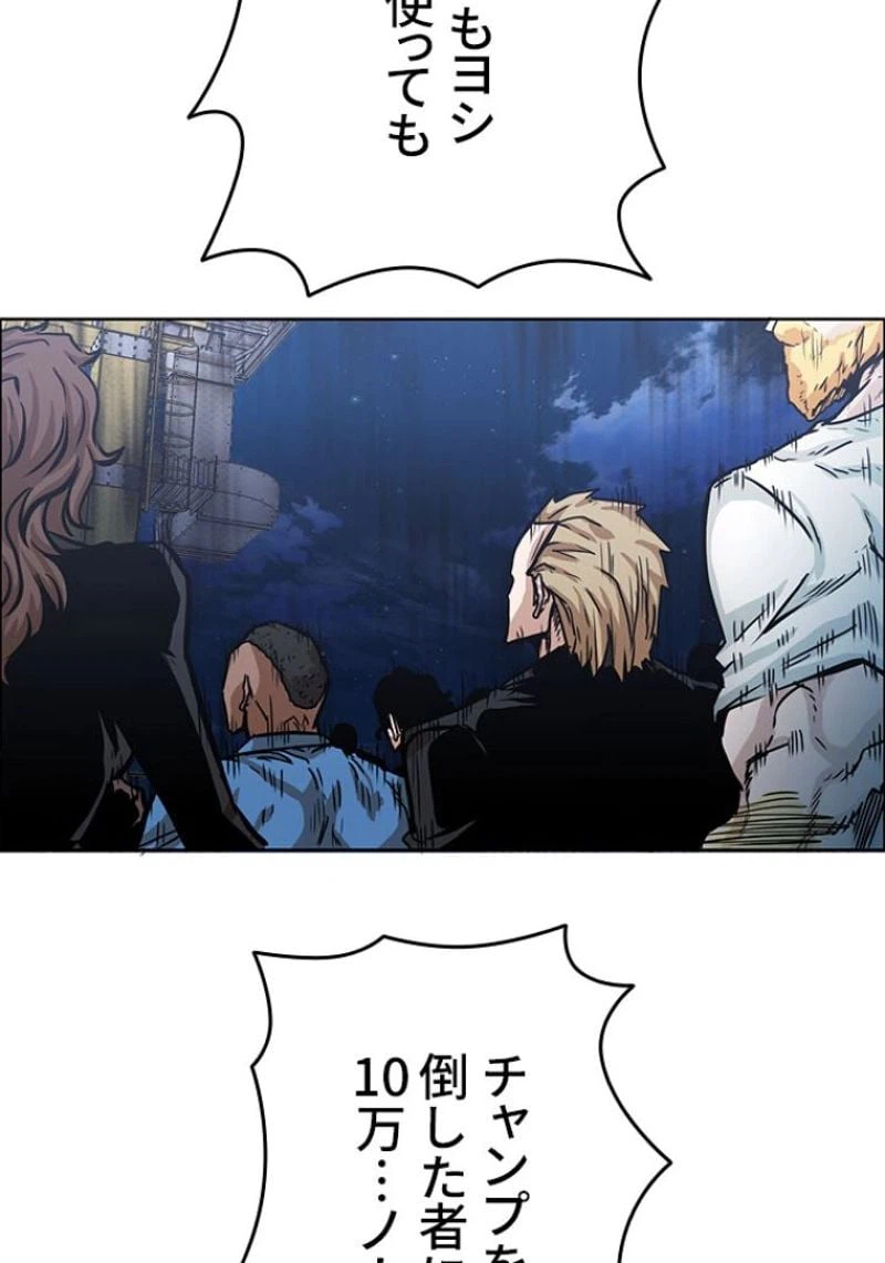 ページ 30 — 第157話