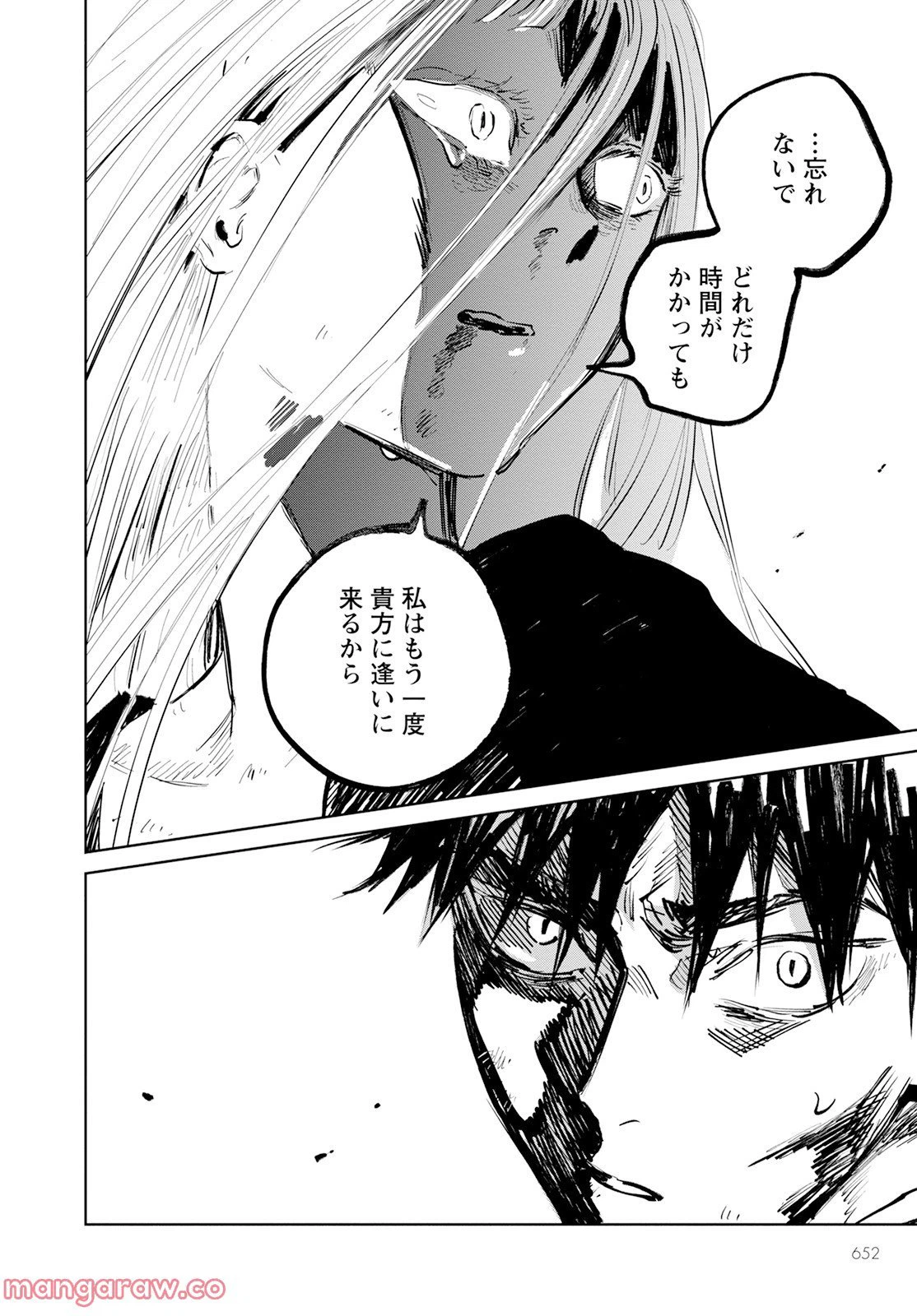 ページ 40 — 第5.2話