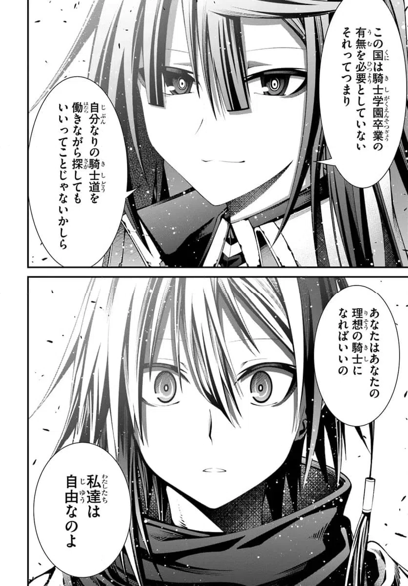 ページ 26 — 第2話
