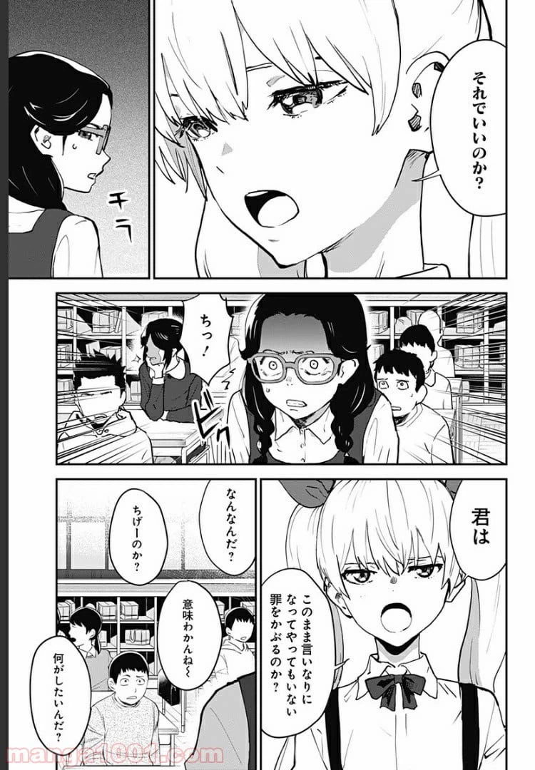 ページ 3 — 第27.1話