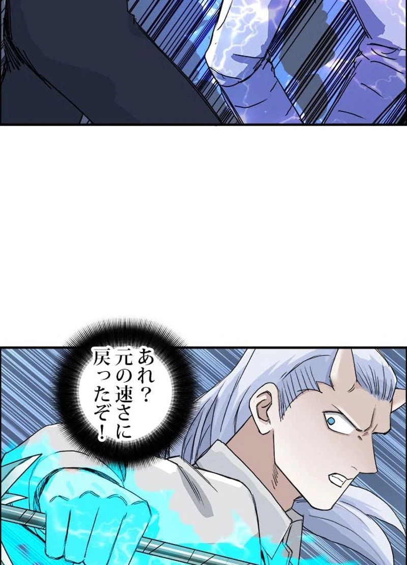 ページ 24 — 第166話