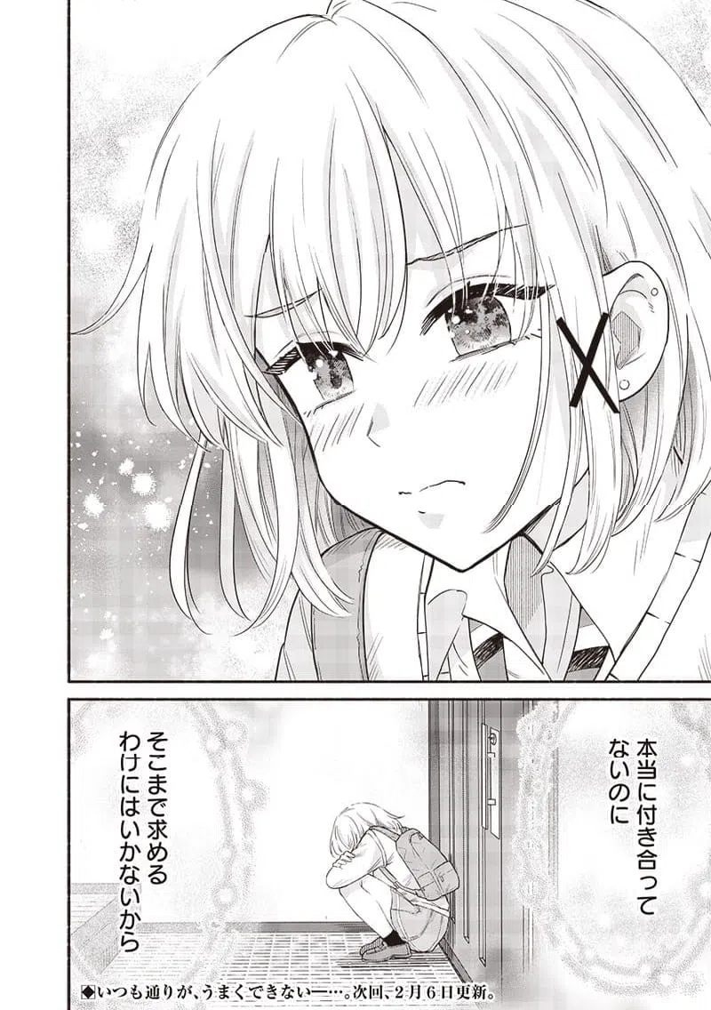 ページ 14 — 第46話