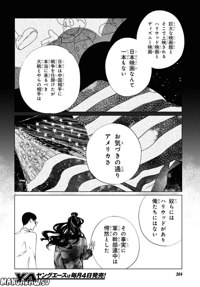 ページ 14 — 第4話