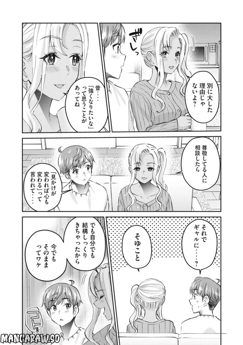 ページ 12 — 第54話
