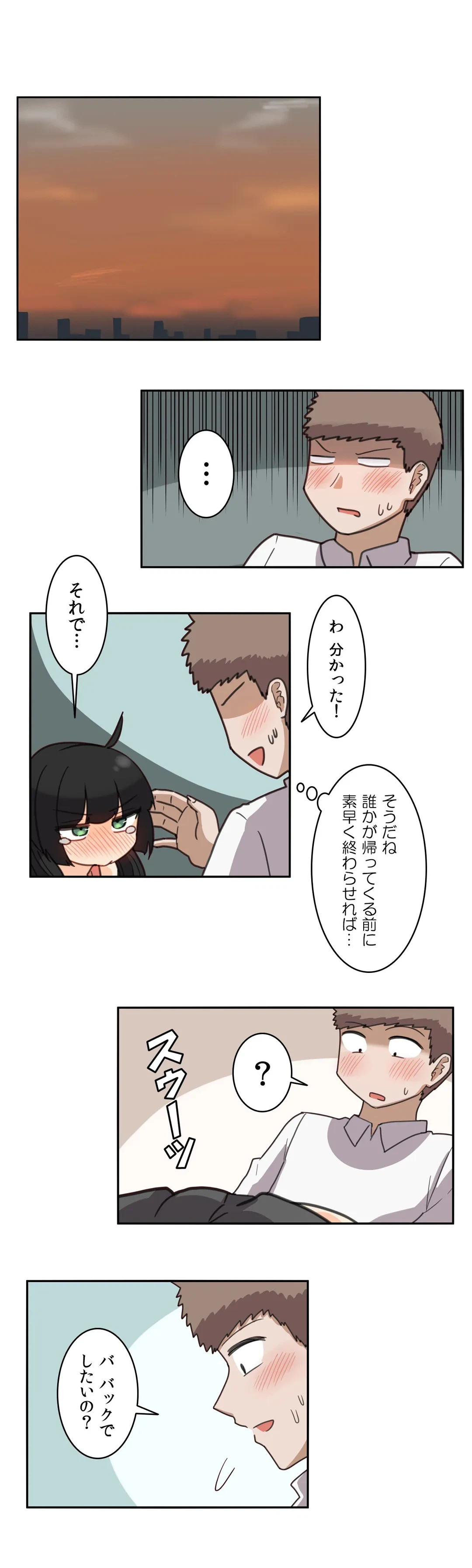 ページ 14 — 第50話