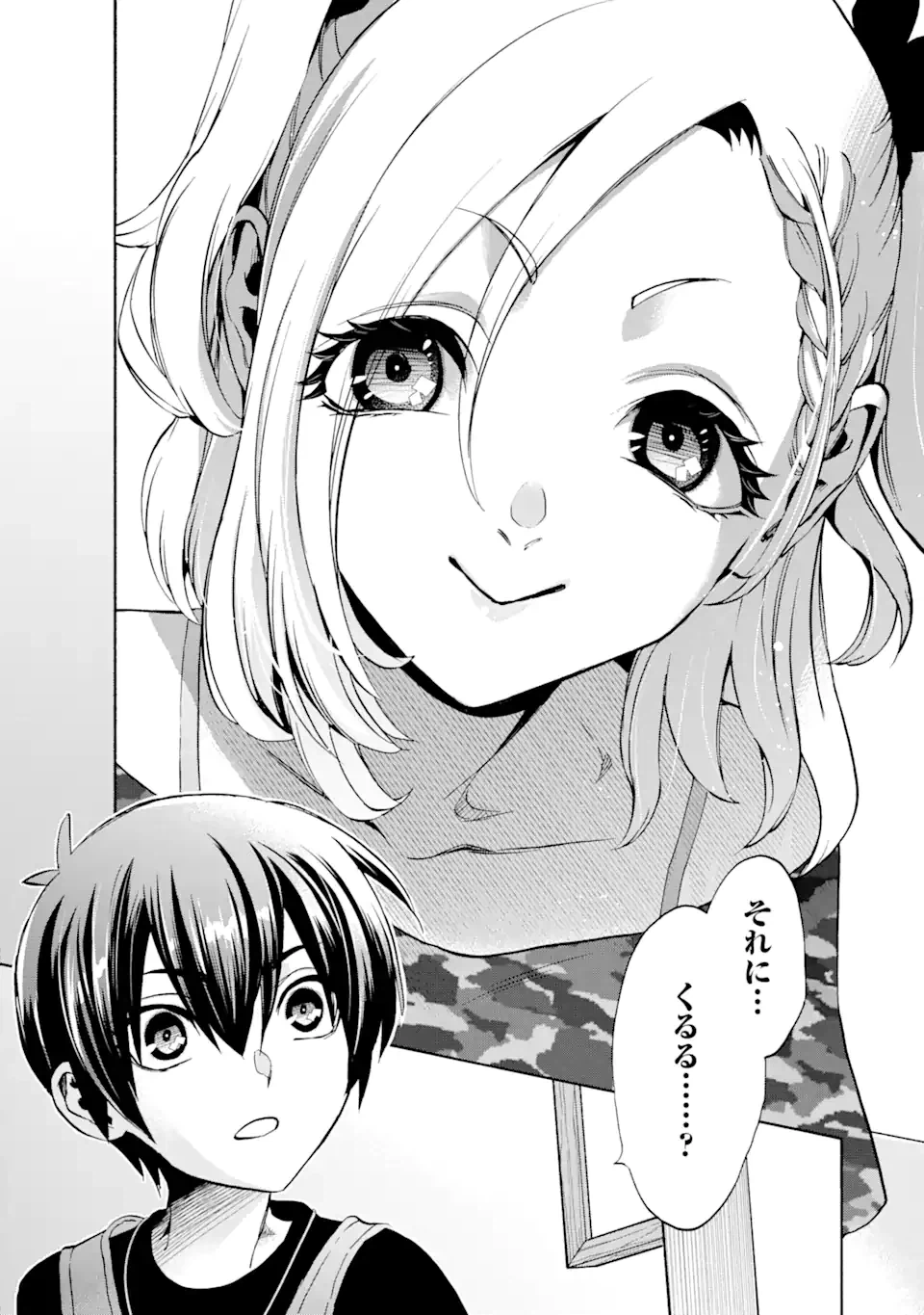 ページ 15 — 第8.2話