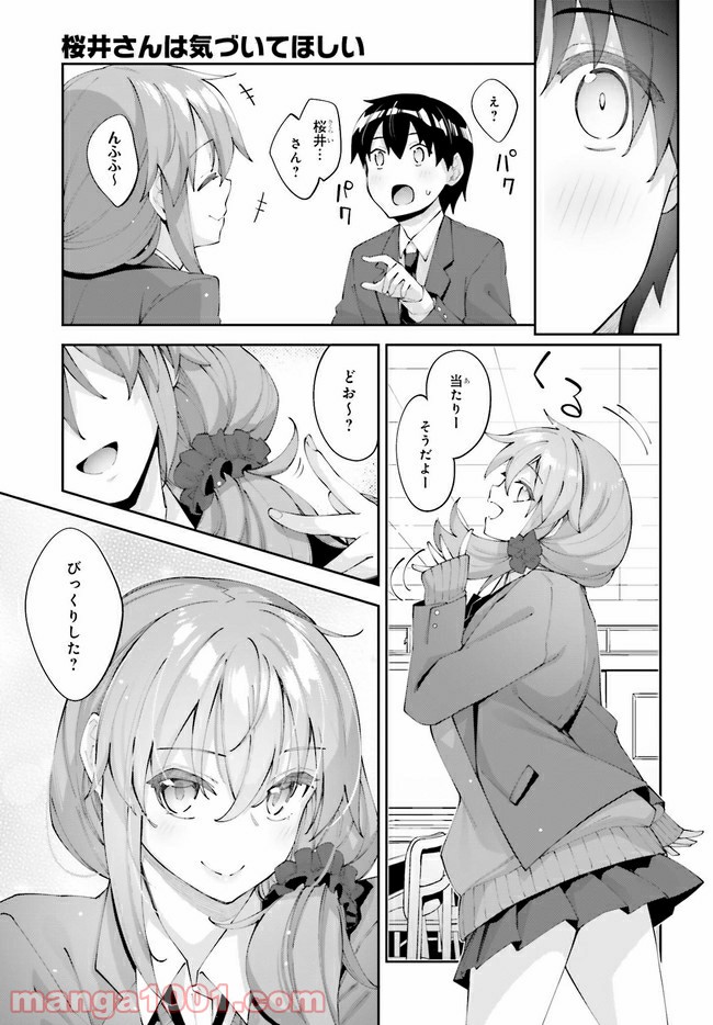 ページ 5 — 第22話