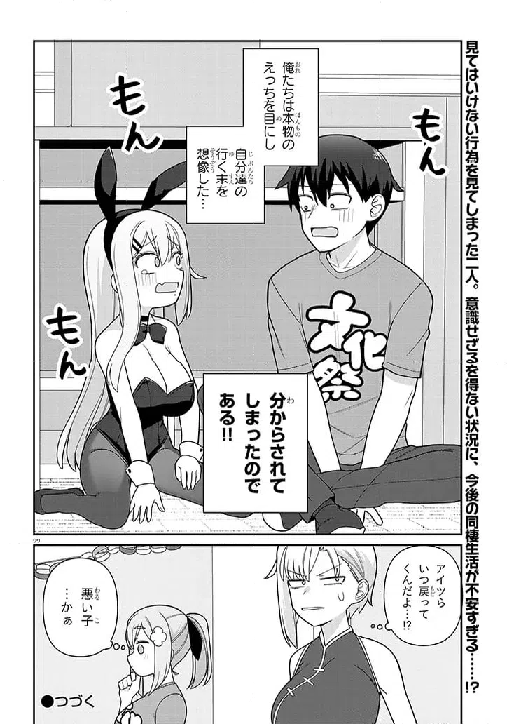 ページ 22 — 第15話