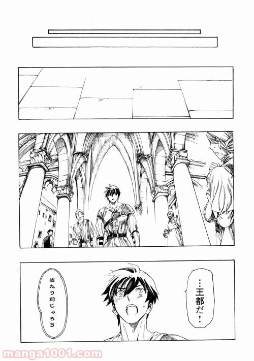 ページ 13 — 第3話