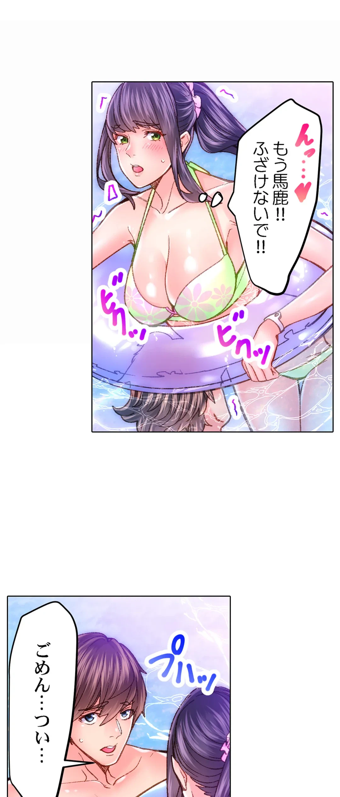 ページ 24 — 第44話
