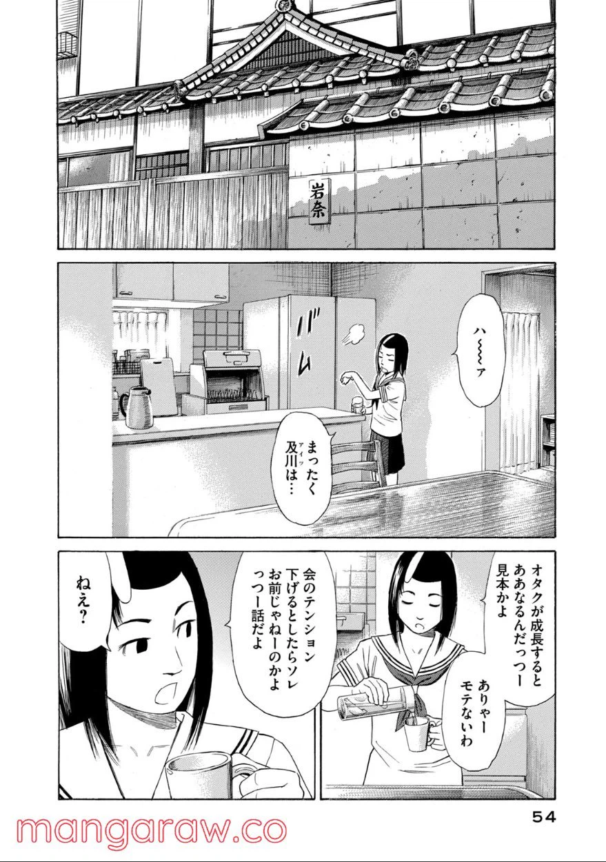 ページ 12 — 第64話