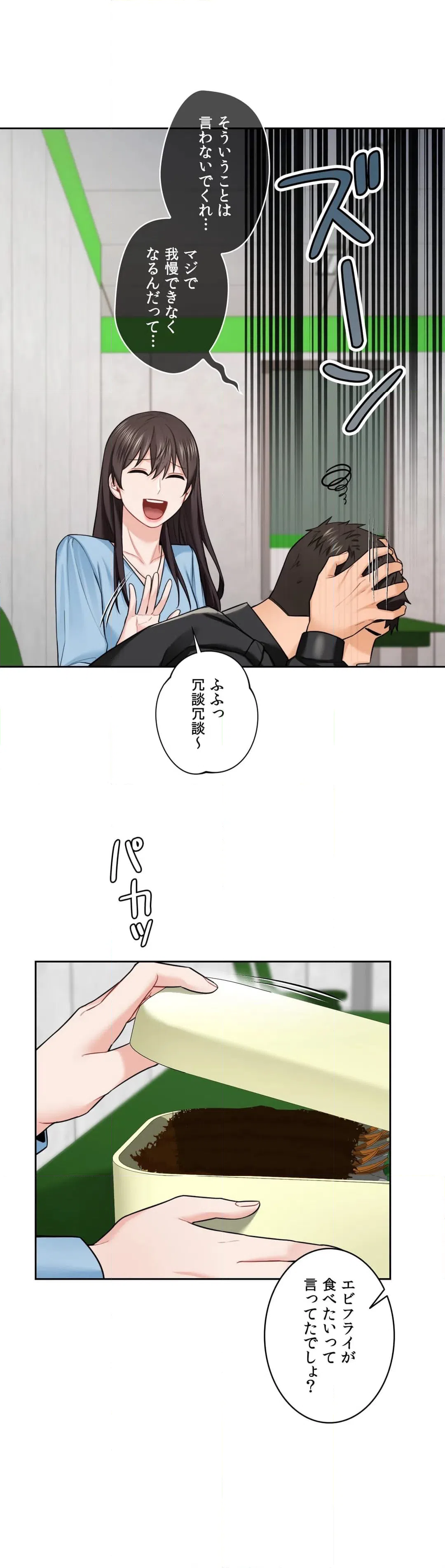 ページ 32 — 第48話
