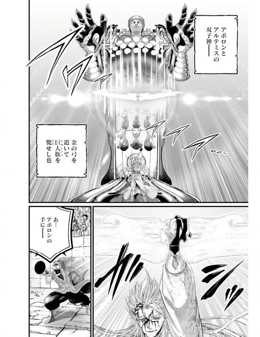 ページ 10 — 第83話