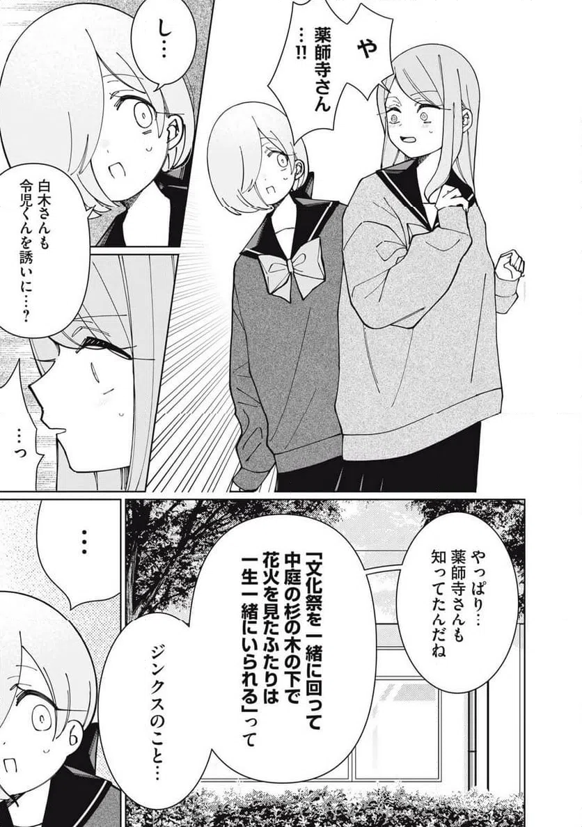 ページ 7 — 第22話